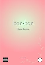 bon?bon