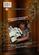 Душевное крещендо. Библиотека группы ИСП в социальной сети «ВКонтакте» представляет…