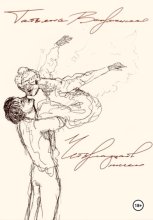 Четырнадцать писем