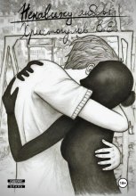 Ненавижу любовь