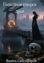 Разводные створки души