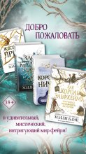 Воздушный народ. Комплект из 4 книг