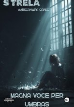 Magna voce per umbras