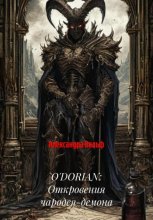 O'DORIAN: Откровения чародея-демона
