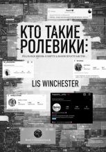 Текстовые ролевики: есть ли жизнь вне ролки?