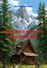 Корчма на Вещем Броду