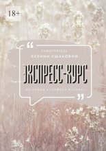Экспресс-курс по рунам Старшего Футарка