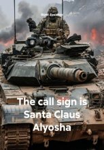 The call sign is Santa Claus Alyosha