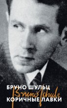 Коричные лавки