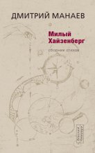 Милый Хайзенберг