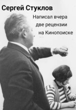 Написал вчера две рецензии на Кинопоиске