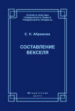 Составление векселя