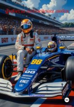 Формула нахождения любви