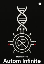 Autom Infinite