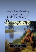 mtDNA Доггерленда. Huseby Klev