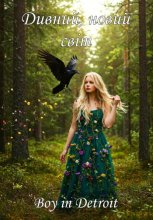 Дивний, новий світ