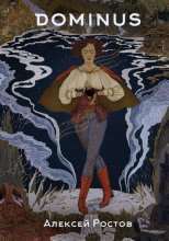 Dominus