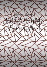 Звёздные врата