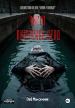 Чисто питерское дело