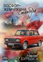 Босфор - жемчужина Стамбула