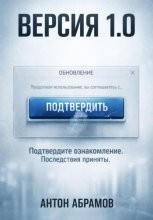 Версия 1.0