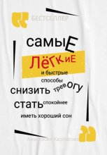 Самые легкие и быстрые способы снизить тревогу стать спокойнее иметь хороший сон