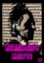 Итальяно Мазуте