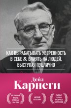 Как вырабатывать уверенность в себе и влиять на людей, выступая публично