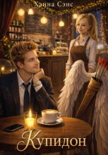 Купидон