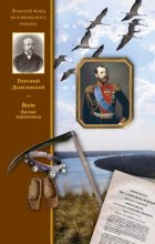 Воля (Беглые воротились)