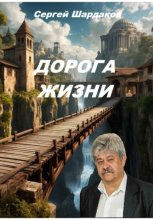 Нити судьбы