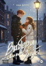 Выбери своего злодея