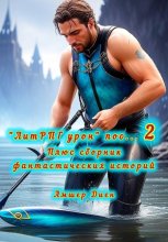 Пленники Фауста 1