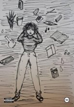 Рай за обочиной (Диссоциация)