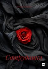 Сотрудники