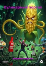 Кулинарный портал