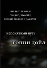 Непонятный путь