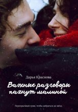 Важные разговоры пахнут малиной