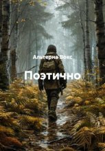 Славная Охота