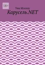 Карусель.net. Забавные приключения американской девушки