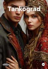 Tankograd