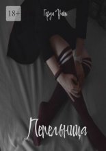 Пепельница