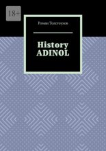 History Adinol