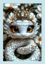 Долина змей