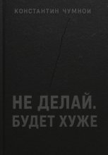 Не делай. Будет хуже