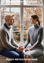 Идол металлический