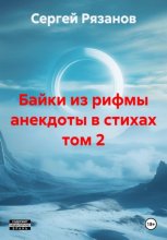 Смехотворный сервис том 2