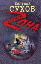 Питер да Москва – кровная вражда