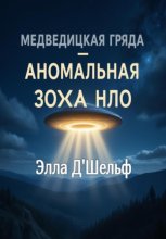 Медведицкая гряда, Волгоградская область – аномальная зона