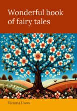Wonderful book of fairy tales